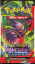 Pokémon TCG: ME02 Phantasmal Flames - Booster Box